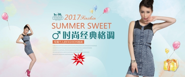促銷衣服banner淘寶電商