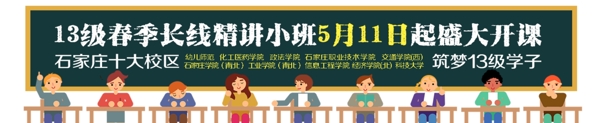 大banner