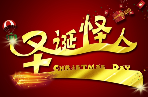 圣誕節(jié)海報(bào)設(shè)計(jì)圖片