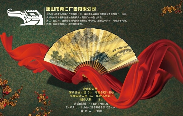 企业文化企业形象分层PSD1137