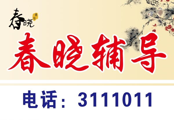 燈箱