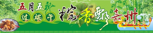 端午節(jié)圖片