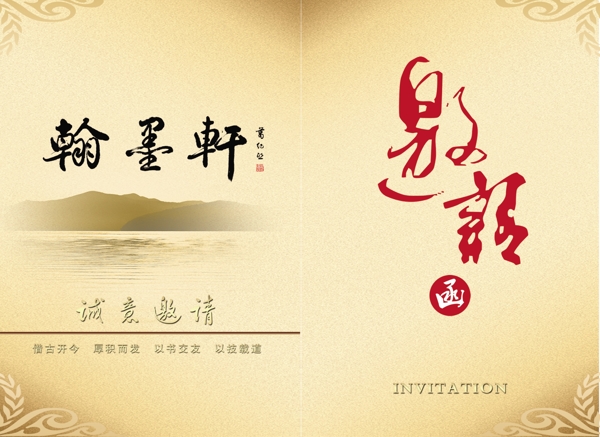 請柬圖片