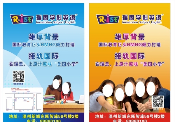 教育培訓(xùn)海報圖片