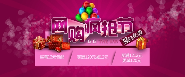 雙十一促銷