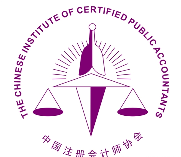 中国注册会计师协会logo