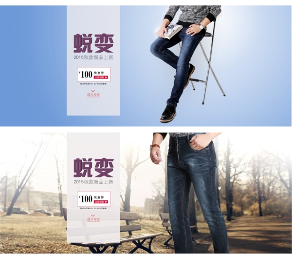 男裝海報(bào)