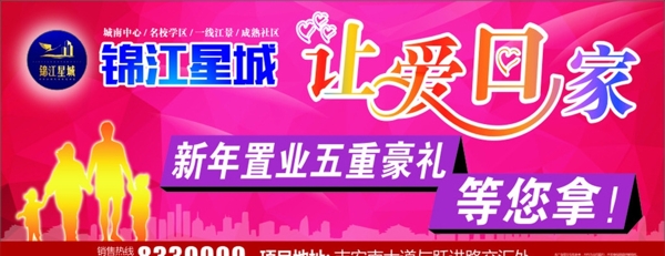 房地產(chǎn)讓愛回家