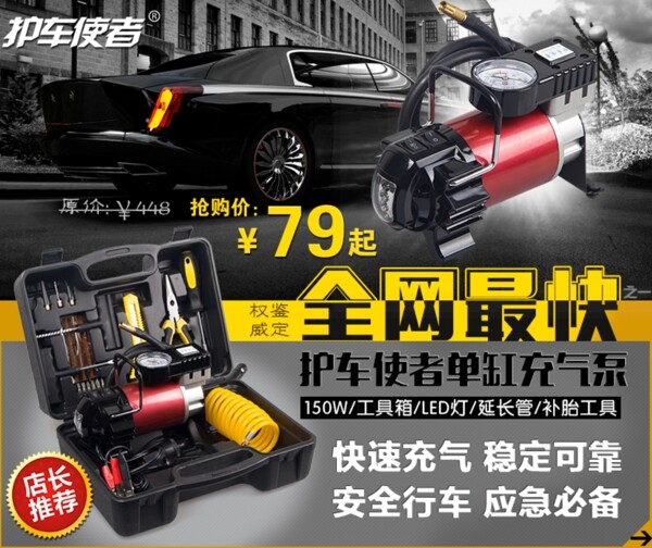 淘寶海報高清PSD下載