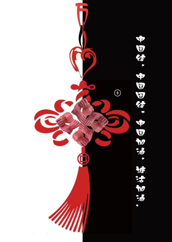 祈福團結(jié)塘沽