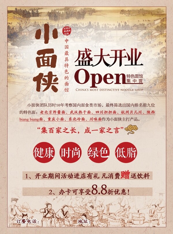 小面?zhèn)b單頁圖片