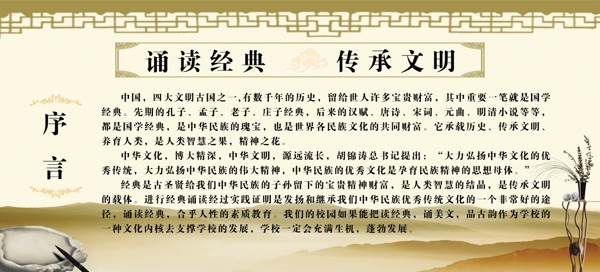 中國歷史展板圖片