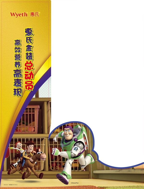 惠氏玩具總動員貨柜圖片