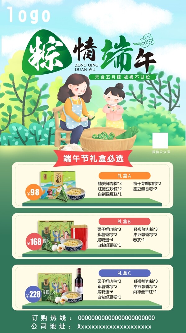 端午