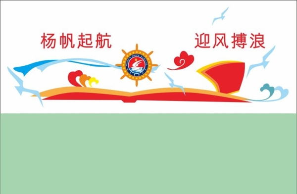 校園文化墻圖片