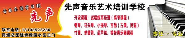 音樂廣告設(shè)計(jì)