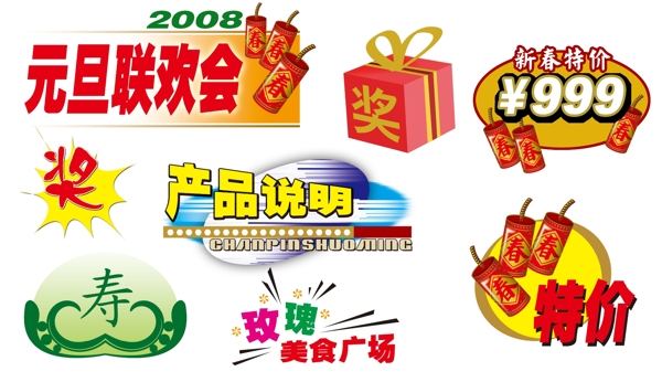 喜慶素材