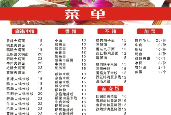 菜單
