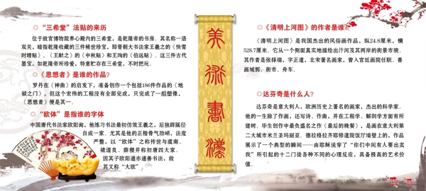 美術(shù)圖片