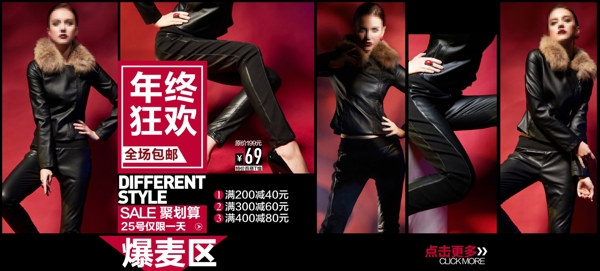 時尚簡約風(fēng)格淘寶女裝海報(bào)模板下載