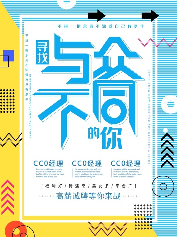 招聘