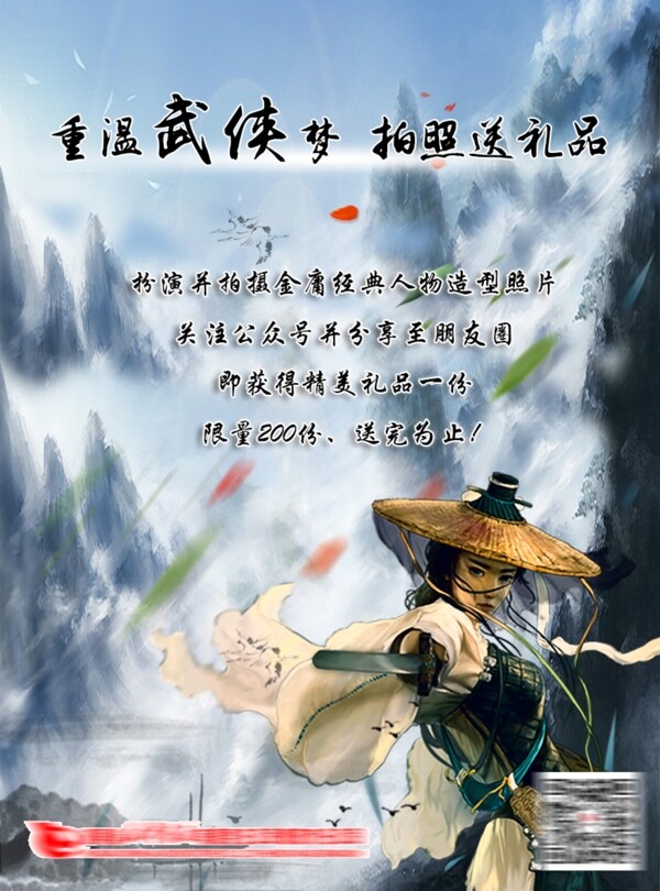 武俠夢(mèng)