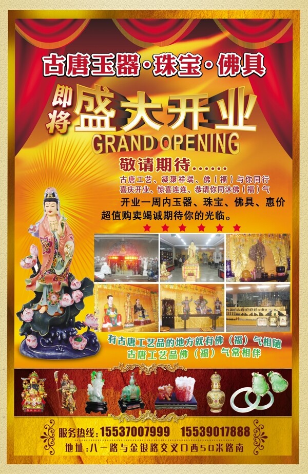 工藝玉器圖片