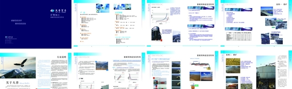 企業(yè)畫冊(cè)圖片