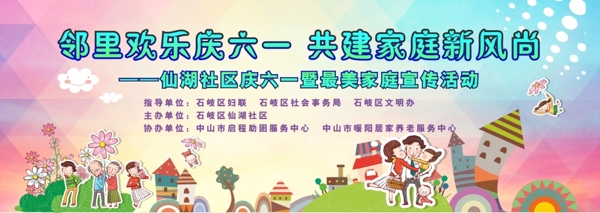 仙湖社區(qū)背景畫8x3m.jpg
