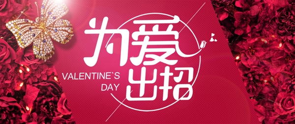 情人節(jié)