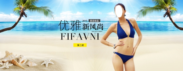 夏裝新品