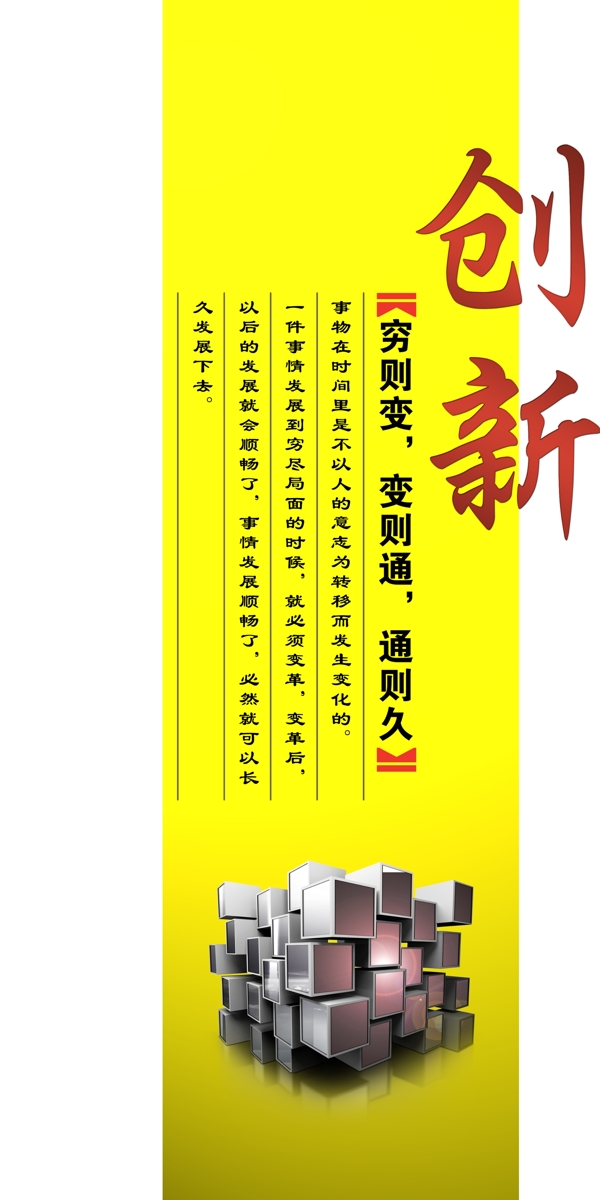 創(chuàng)新學校展板圖片