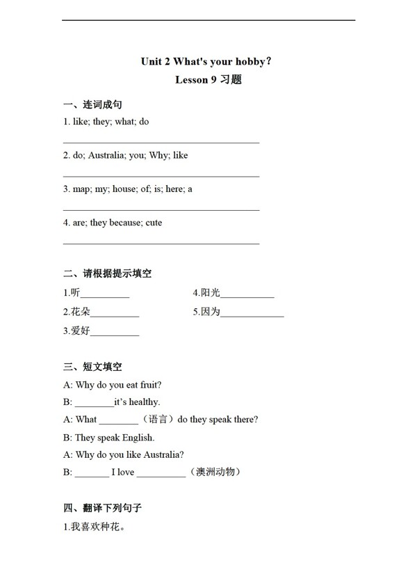 五年級下英語Unit2WhatsyourhobbyLesson9練習(xí)
