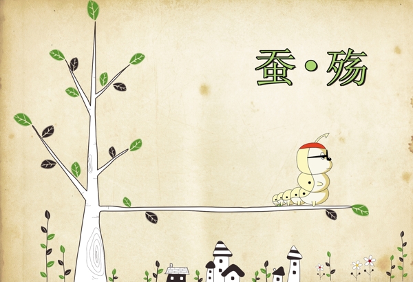 卡通宣傳冊(cè)首頁(yè)