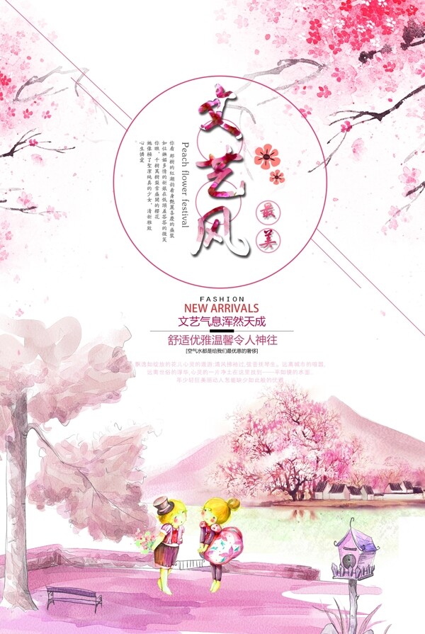 中國風(fēng)展板