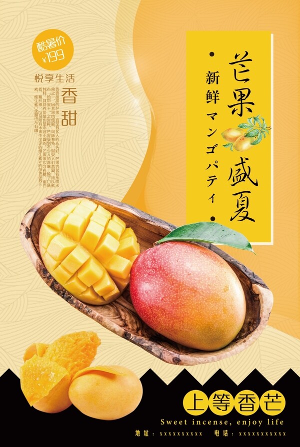 水果