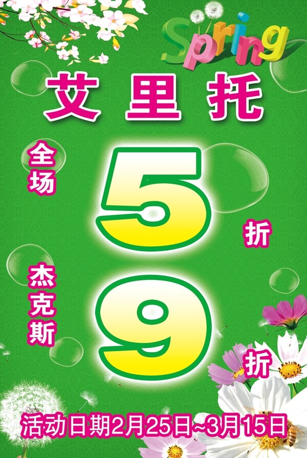 商場吊旗圖片