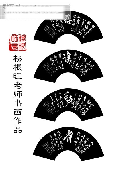 字畫