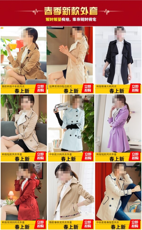 服裝素材