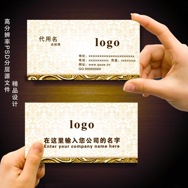 時(shí)尚名片圖片