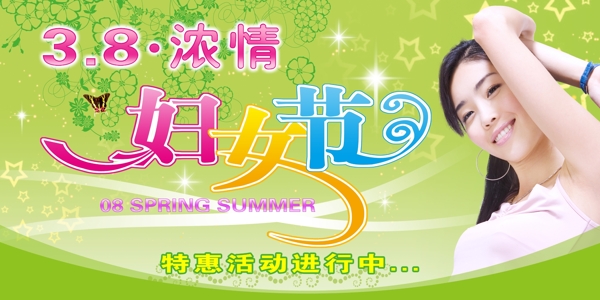 三八婦女節(jié)圖片素材