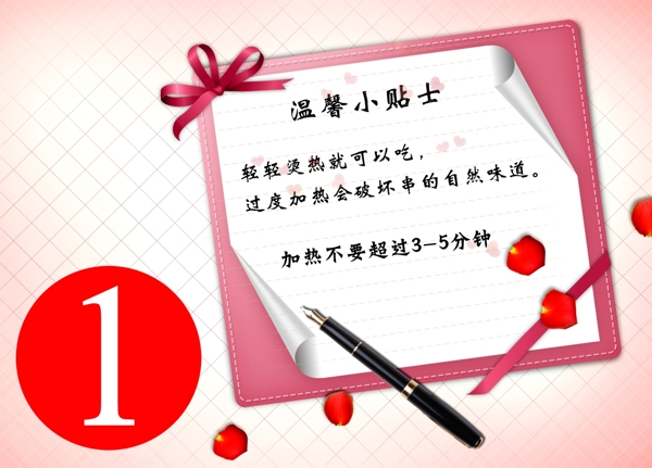 溫馨小提示