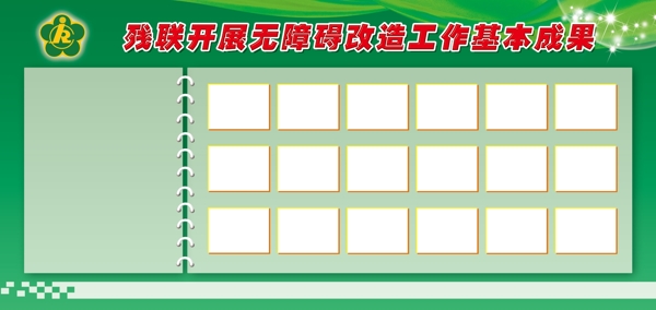 公司展板展板模板圖片