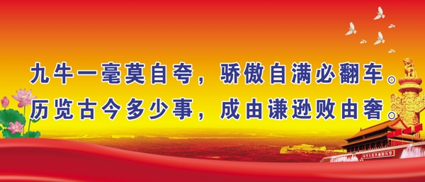 廉政廉潔
