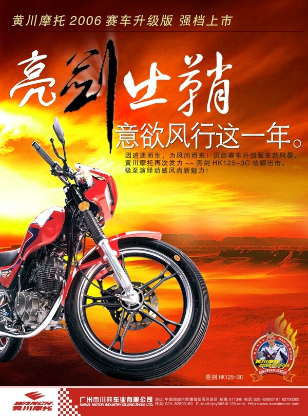 企业文化企业形象分层PSD634