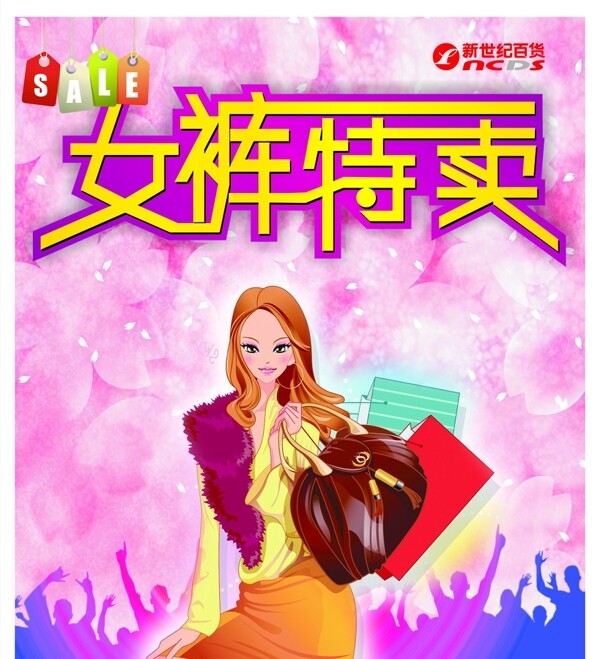 女褲特賣圖片