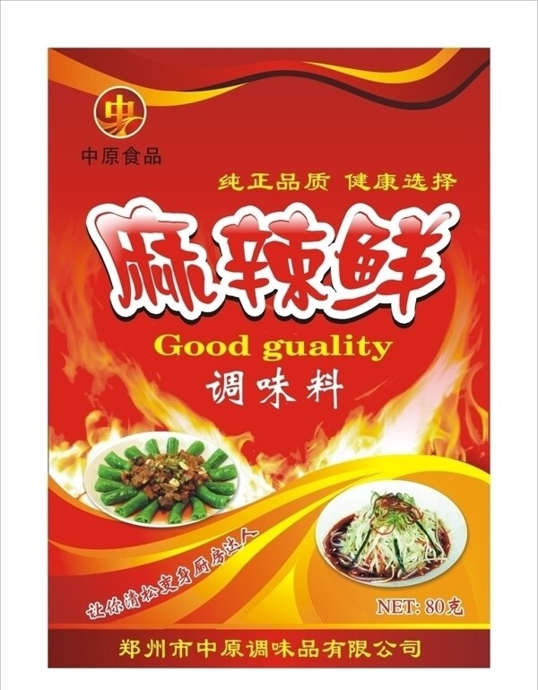 麻辣鮮圖片