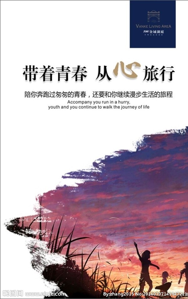 旅行