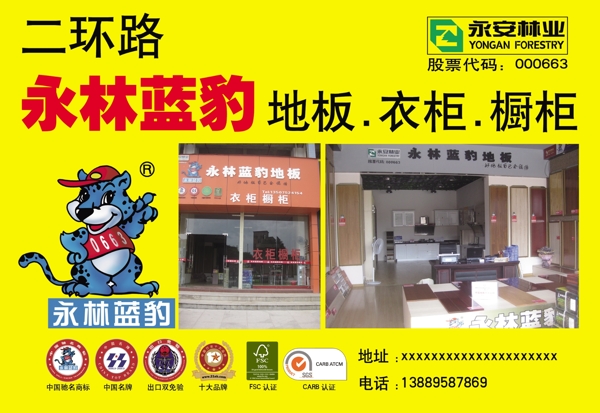 永林藍(lán)豹圖片