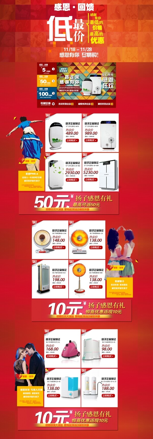 感恩節(jié)首頁(yè)